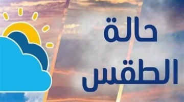 الأرصاد تحذر من تقلبات جوية وأمطار رعدية تضرب البلاد اليوم الخميس 19 مارس